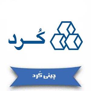 فروش اینترنتی روشویی کرد